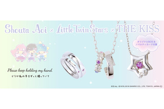 蒼井翔太、ファンとの絆を表す美しいジュエリー登場！“キキララ”コラボ 画像