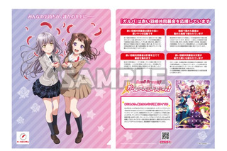 「バンドリ！ガルパ」最新コラボは