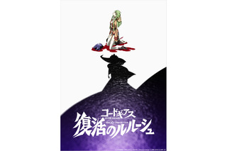 「コードギアス」完全新作で19年2月公開 「詩季織々」リ・ハオリン監督インタビュー：8月3日記事まとめ 画像