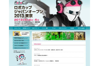 自律移動型ロボットによる大会　「ロボカップジャパンオープン2013東京」GW開催 画像
