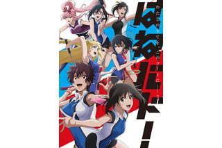推せる夏アニメ「はねバド！」抑えた1位は… 赤崎千夏さんがTwitterで結婚報告：8月10日記事まとめ 画像