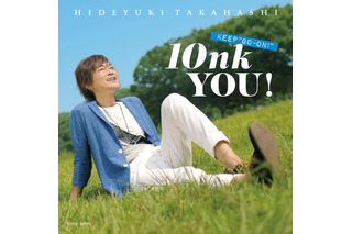 歌手・高橋秀幸が10周年ベストアルバム発売！「ゴーオンジャー」続編主題歌などを収録 画像