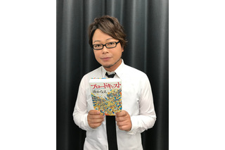 声優・興津和幸が読む！湊かなえ『ブロードキャスト』朗読動画公開 画像