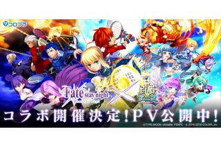 セイバーやアーチャーが“テニス”で戦争!?  「Fate[HF]」が「白猫テニス」と初コラボ 画像
