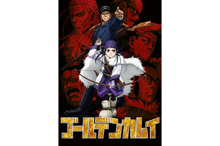 「ゴールデンカムイ」第2期放送日が決定！ 10月8日よりTOKYO MXほかにてスタート 画像