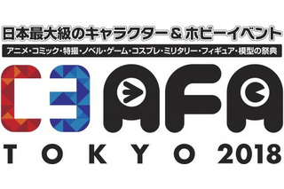 「C3AFA TOKYO 2018」が閉幕 日本最大級のキャラクター＆ホビーイベントに計50,200名来場 画像