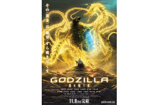 「アニゴジ」最終章、“ゴジラVSギドラ”の新ビジュアル公開 鈴村健一＆早見沙織も出演 画像