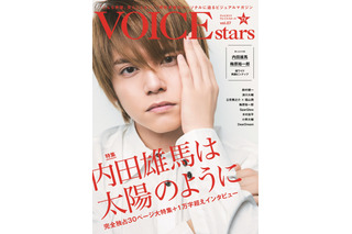 内田雄馬が「VOICE STARS」初表紙！療養復帰の梅原裕一郎撮りおろしグラビアも 画像