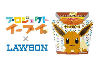 「ポケモン」プロジェクトイーブイ×ローソン！ コラボからあげクン(マイルドカレー味)など登場 画像