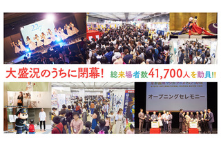 「京まふ2018」総来場者数41,700人を記録　実行委員会委員長・松谷孝征からコメントも 画像