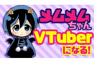 「少年ジャンプ」集英社、Vtuber業界に参入！ 2018年内に「少年ジャンプ＋」キャラがデビュー 画像