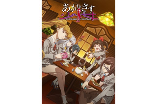 マフィア梶田×うらまるが語る「あかねさす少女」 掃除してやりたい“クズキャラ”は？：9月22日～24日記事まとめ 画像