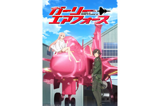 「ガーリー・エアフォース」19年1月スタート 井澤詩織とLynnが追加キャスト RGRが主題歌に 画像