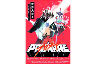 今石洋之×中島かずき新作アニメ「プロメア」、キャラが「グレンラガン」カミナに似ていると話題 画像