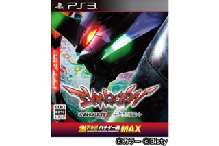 パチンコ・パチスロ「ヱヴァンゲリヲン」シリーズがPS3向けゲームに　最新作発売決定 画像