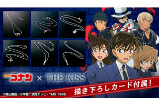 「名探偵コナン」“THE KISS”コラボの本格ジュエリー登場 新一、蘭、安室ら6キャラで展開 画像