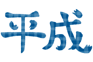 【平成4年】のアニメといえば？ 「幽☆遊☆白書」「セーラームーン」ほか、放送作品をご紹介 画像