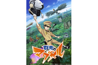 「群青のマグメル」キャスト＆ビジュアル公開！ 河西健吾「王道冒険ファンタジーな作品に」 画像