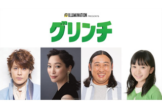 【ご招待】「グリンチ」宮野真守ほか吹替キャスト登壇のジャパンプレミアに5組10名様 画像