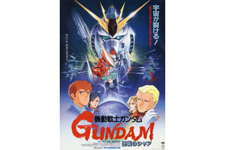 【キャラ誕生日まとめ】11月16日～23日生まれのキャラは？ 「ガンダム」シャアから「Free!」真琴まで 画像