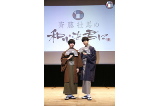 『斉藤壮馬の和心を君に』ついに“シリーズ”へ！第2期が2019年7月放送決定 画像