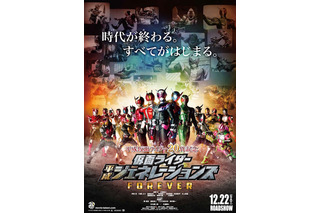 平成仮面ライダーの存在が消滅!?『仮面ライダー平成ジェネレーションズ FOREVER』本予告 画像