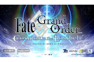 「FGO」第2部 第3章リリース間近！ 「カルデア放送局 Vol.10 紅の月下美人 配信直前SP」11月27日放送 画像