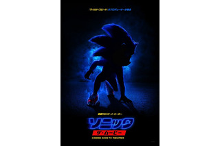 ハリウッド実写映画「ソニック・ザ・ムービー」ポスタービジュアル公開！ 青いシルエットが最高にクール 画像