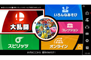 「スマブラSP」みんなが最初に遊んだゲームモードは？ 定番と新要素、人気なのは...【アンケート】 画像