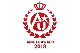 2018年「アニュータ」で最も再生されたアニソンは？ 坂本真綾、オーイシマサヨシ、Aqoursら受賞 画像