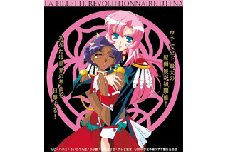 「少女革命ウテナ原画展」ファイナルは大阪で開催　新グッズもお披露目予定 画像