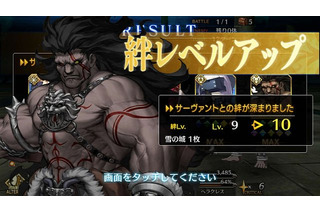 「FGO」なんでそのサーヴァントを最初に絆レベル10にしたの？ 読者の理由を調査！【アンケート】 画像