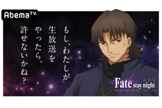劇場版「Fate/stay night [HF]」第2章、公開前特番が放送決定！MCは中田譲治 画像