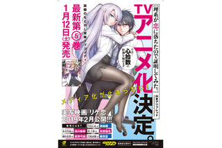 「理系が恋に落ちたので証明してみた。」アニメ化決定！理系女子＆男子の実験ラブコメ描く 画像