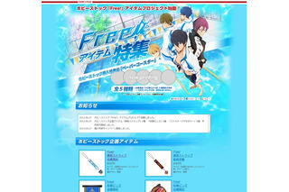 7月放映開始「Free!」　早くもキャラグッズ展開　ホビーストックが特設ページ 画像