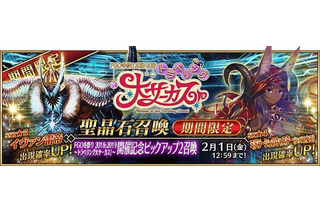 「FGO」期間限定サーヴァント“イヴァン雷帝”登場！ トラベリング大サーカス、開催記念PU2召喚 画像