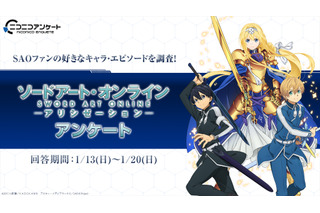 「SAO アリシゼーション」1万人のファンが選ぶ“好きなエピソード”は？ 1位に輝いたのは、何話だ!? 画像