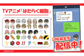 「はたらく細胞」がLINE絵文字に！白血球の勝利のお茶なども登場 画像