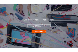 グリー、ファンコミュニティ・プラットフォーム「Fanbeats」提供開始　エンタメ領域でクリエイターを支援 画像