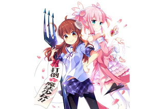 きららキャラット連載「まちカドまぞく」アニメ化決定！ 画像