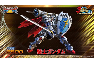 「機動戦士ガンダム エクバ2」“ライトニングガンダムフルバーニアン”新規参戦！ 春には“騎士ガンダム”も 画像