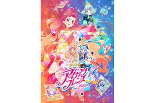 「アイカツ！」新シリーズ「かがやきのジュエル」春始動！“スペースアイカツ！”アイドルも登場 画像