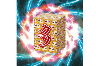 「ポプテピピック」“クソ”を真摯にデザイン!? カードグッズセット登場 画像