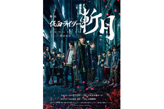 舞台「仮面ライダー斬月」メインビジュアル公開！ 久保田悠来演じる“斬月”が再び...！ 画像