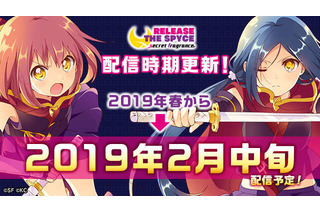 「RELEASE THE SPYCE」アプリゲーム2月中旬配信決定！ 企画原案・タカヒロがシナリオ参加 画像