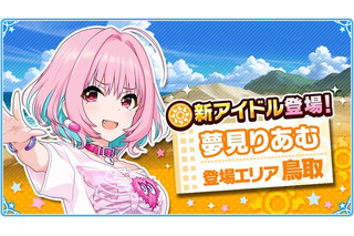 「デレマス」新アイドル・夢見りあむ登場！ 「くっそドヤ顔してるけど豆腐メンタル」なボクっ娘キャラ 画像