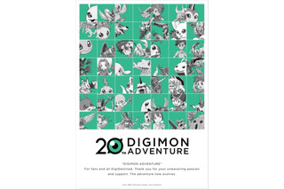 「デジモン」祝20周年！描き下ろし記念ビジュアル公開 グッズフェア開催も 画像