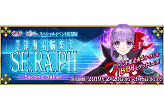 「FGO」復刻CCCイベント、詳細が明らかに！ 追加シナリオが楽しめる“寄り道クエスト”の存在も判明 画像