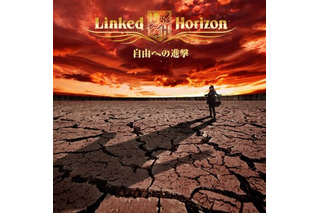 「進撃の巨人」Linked Horizonが初週12.9万枚　音楽チャートを席巻 画像