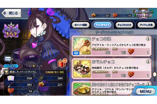 「FGO」バレンタインイベント、やり残しはない？ 忘れず押さえておきたい“5つのチェックポイント” 画像